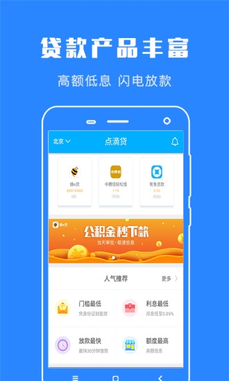 多宝分期手机版  v1.0图2
