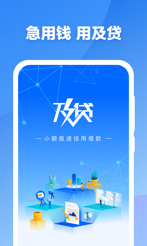 飞融贷app  v1.0图3