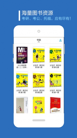 书链图书手机版  v1.0图3