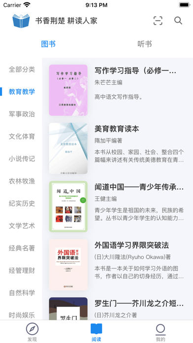 书香荆楚app下载  v1.0图2