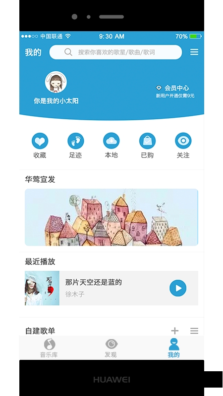 华莺音乐官方