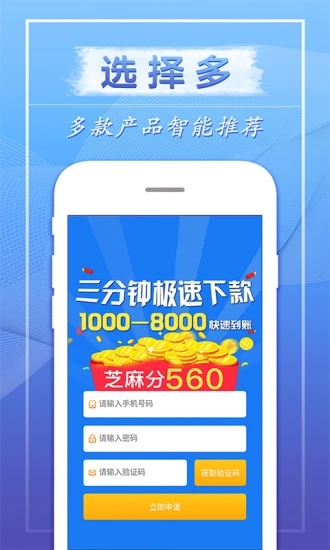 飞鑫琼宝借款官方下载最新版  v1.8.9图2