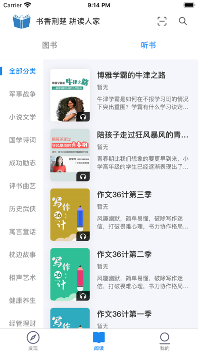 书香荆楚app下载