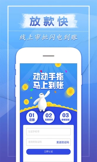 飞鑫琼宝借款官方下载最新版