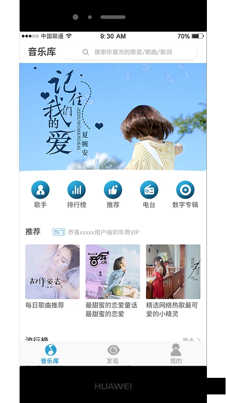 华莺音乐官方  v1.0.49图1