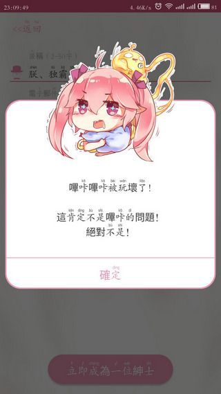 picacg哔咔绅士app