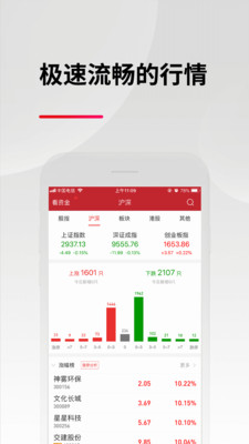 东亚前海证券官网  v3.0.4图2