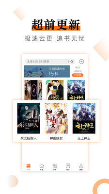 爱看免费小说最新版  v2.4.1图2