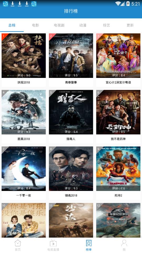 蓝光影视追剧app推荐下载安装  v5.2.1图3