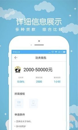 多多卡贷款手机版  v1.5.2图3