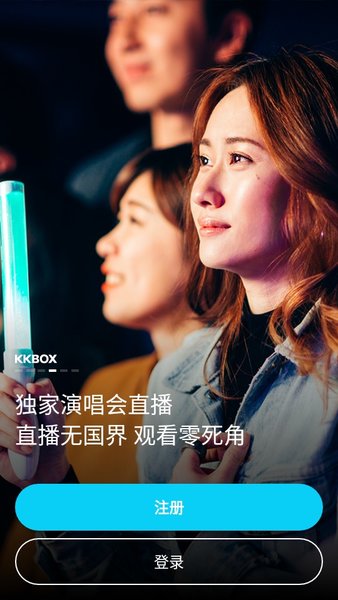 kkbox  v6.11.80图1