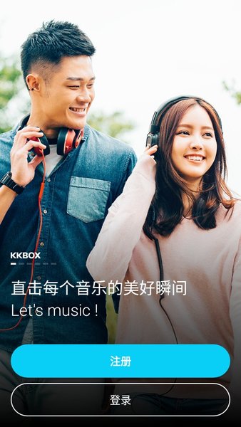 kkbox  v6.11.80图2