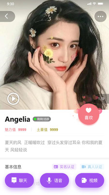老地方相亲手机版