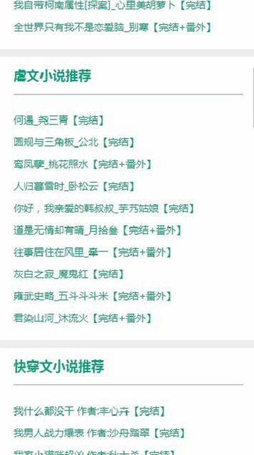 52书库看书下载  v1.0.3图3