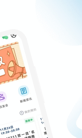 MBA助手APP官方版  v1.0.0图2