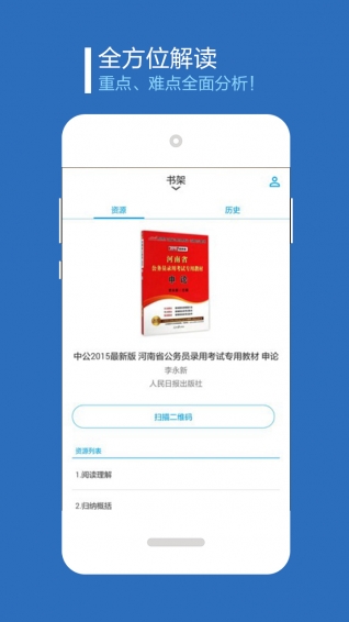 书链图书手机版