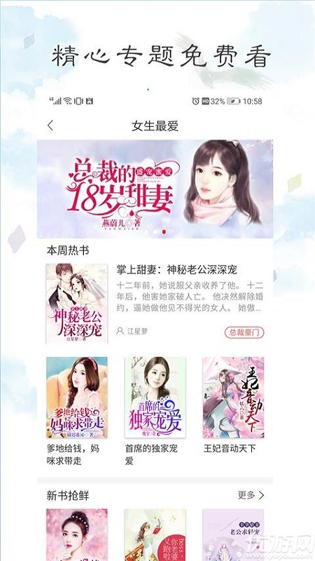 畅心动漫安卓版