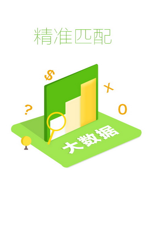房租贷安卓版