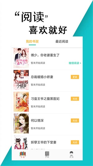 冰糖书亭免费阅读  v1.0.0图3