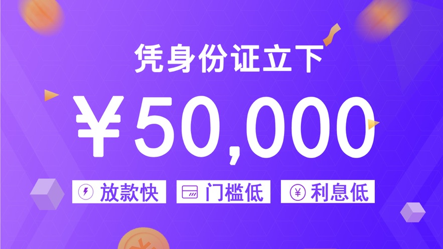 可达押借款  v1.0.4图2