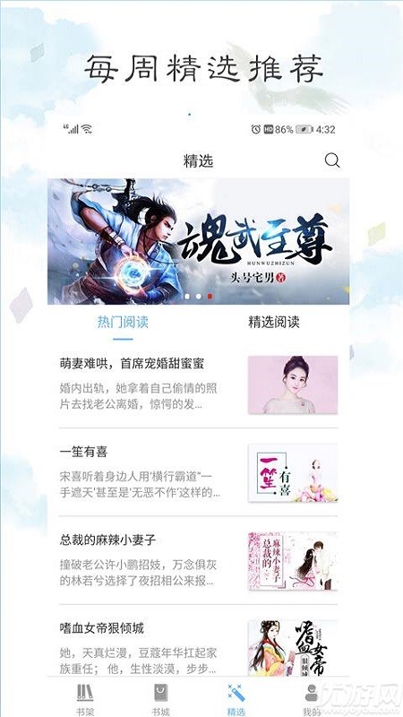 畅心动漫安卓版  v1.0.101图3