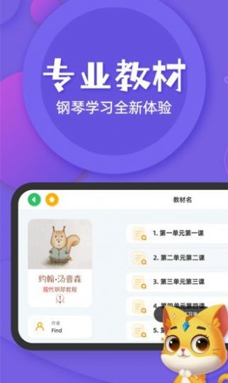 FIND智能陪练  v1.0图3