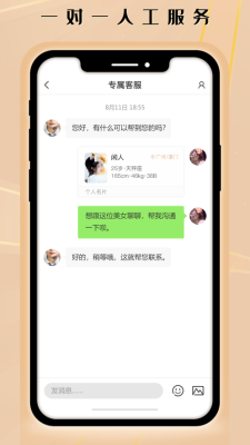七夜交友2024