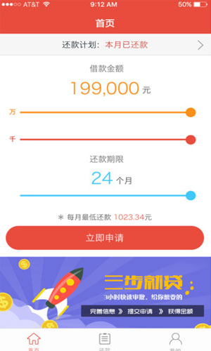 贷鱼免费版  v1.0图3