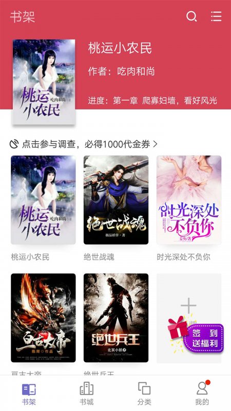 蔚蓝小说最新版