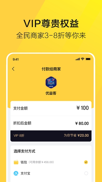 全民VIP  v1.0.0图2