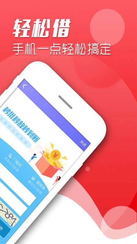 手机借款app好借钱