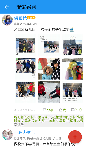 开放课堂最新版