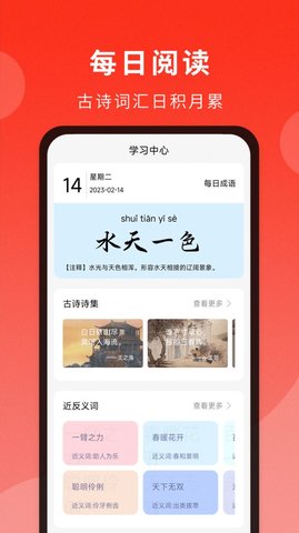 通用词典  v1.0.0图1