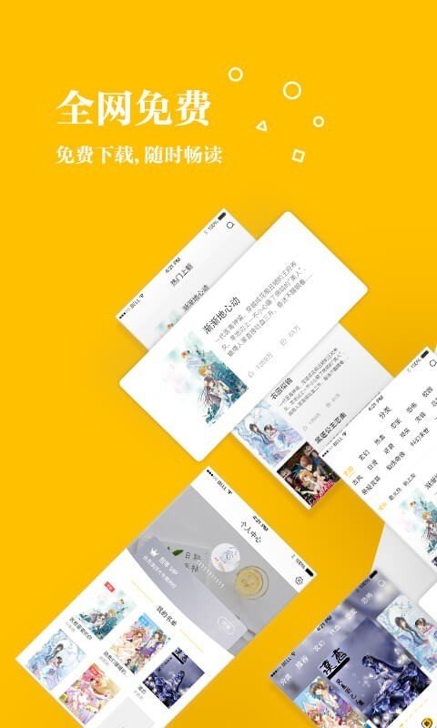 若爱免费小说2024