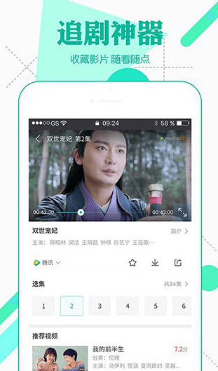 蒲公英研究所视频2024  v1.0.2图3
