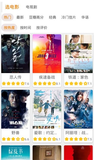 迅看视频app