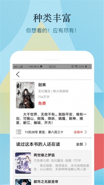 小书亭百万热门小说app