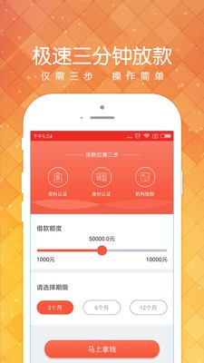 小黑鱼贷款免费版  v1.2.0图2