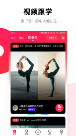 窝运动2024