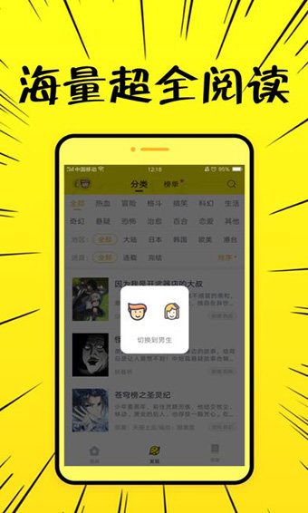 幸福岛漫画2024  v131.1.1图3