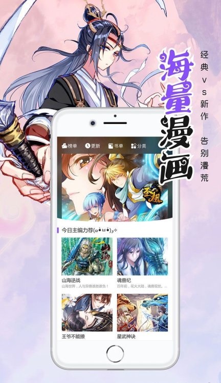 笔趣阁漫画小说二合一安卓版