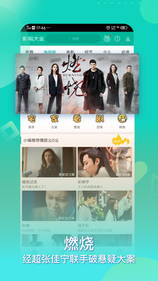 360影视大全新版2023年下载  v4.8.9图2