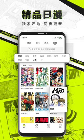 扶她漫画手机版
