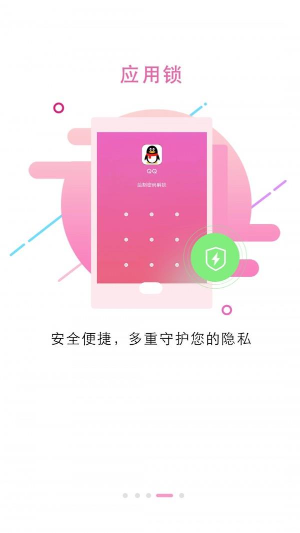 锁屏大全  v5.0.8图2