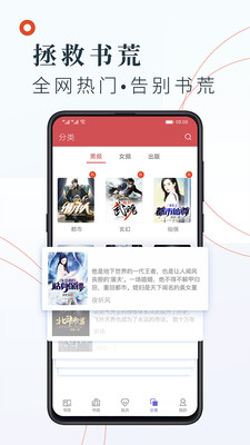 小说阅读吧精选手机版  v3.9.3图2