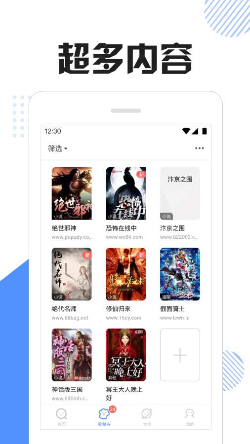 坏猫猫搜索小说免费版  v0.4.1图2