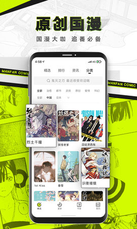 扶她漫画手机版  v5.0.0图2