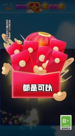 点消摇钱树红包版  v1.0.1图2