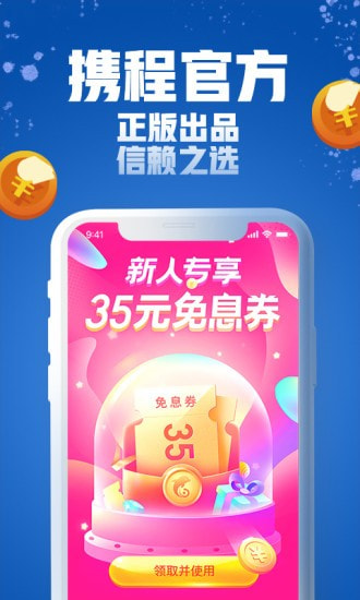 陌陌来钱免费版  v9.0.95图2
