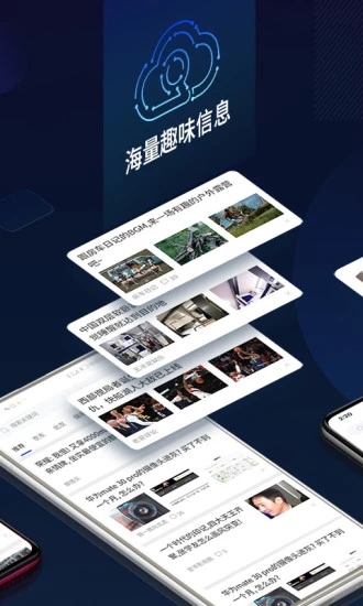 云擎手机版
